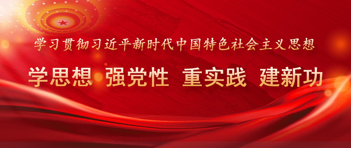 主题教育